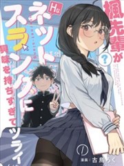 致命女人